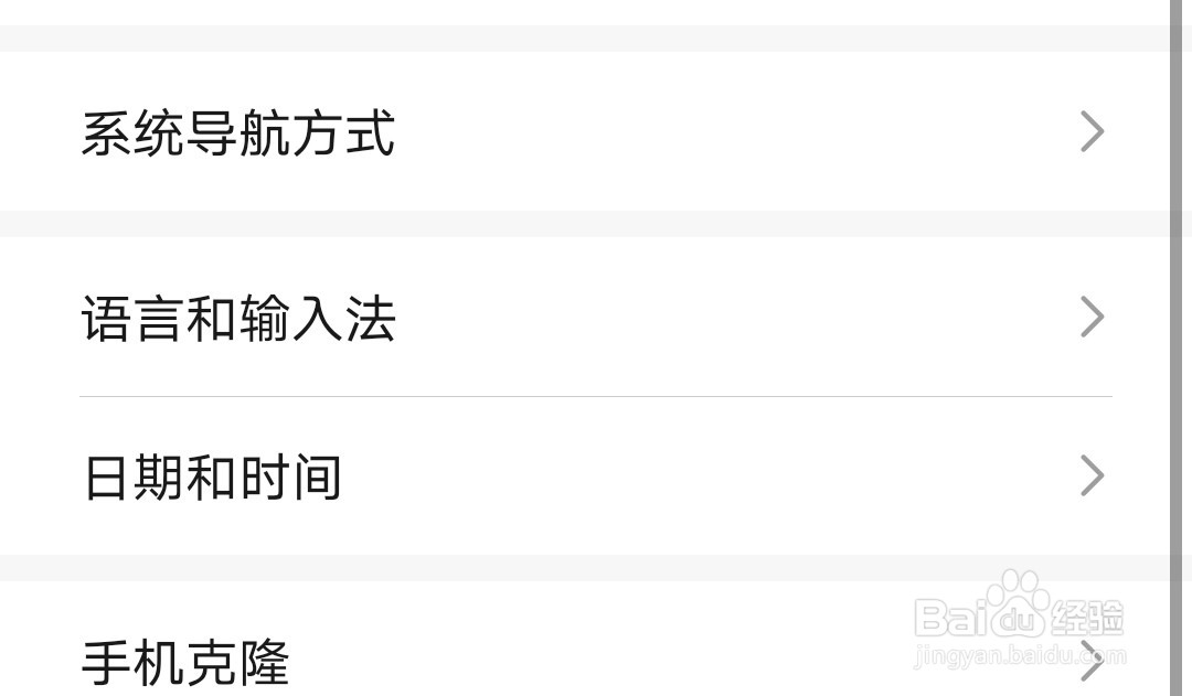 华为手机如何添加语言？