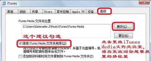 怎样解决用itunes后C盘空间不足问题
