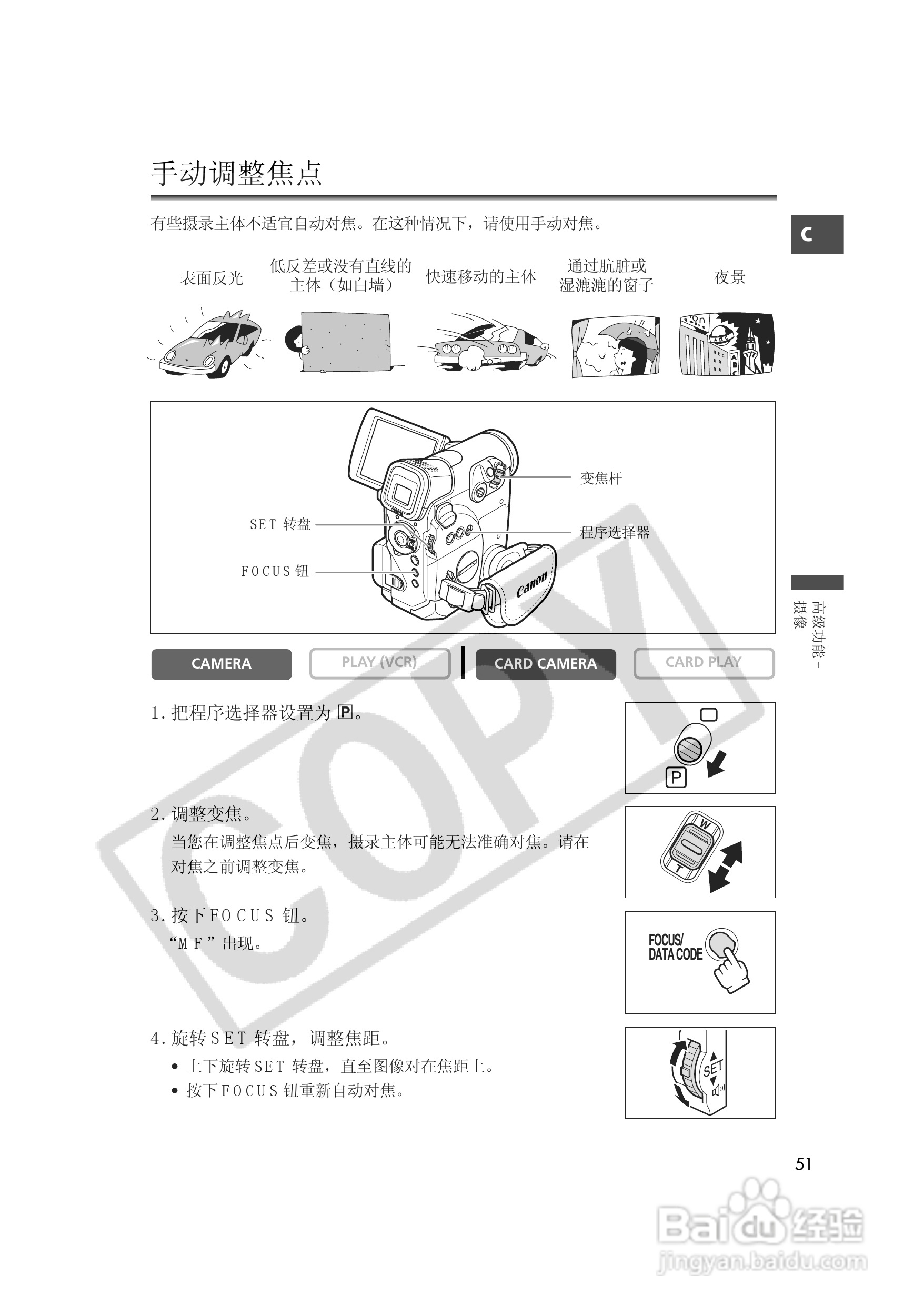 佳能MVX35i数码摄像机使用说明书:[6]