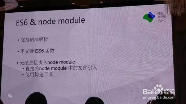 微信发布“小程序”到底是啥