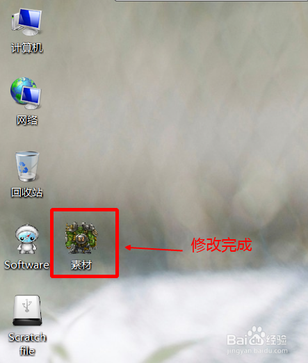 桌面文件夹图标个性化