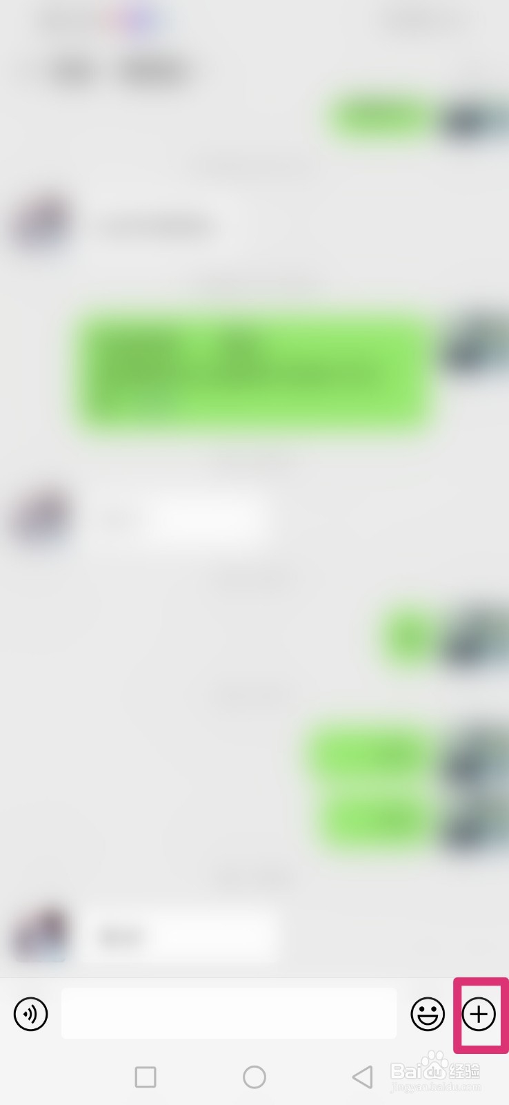 微信如何语音输入?