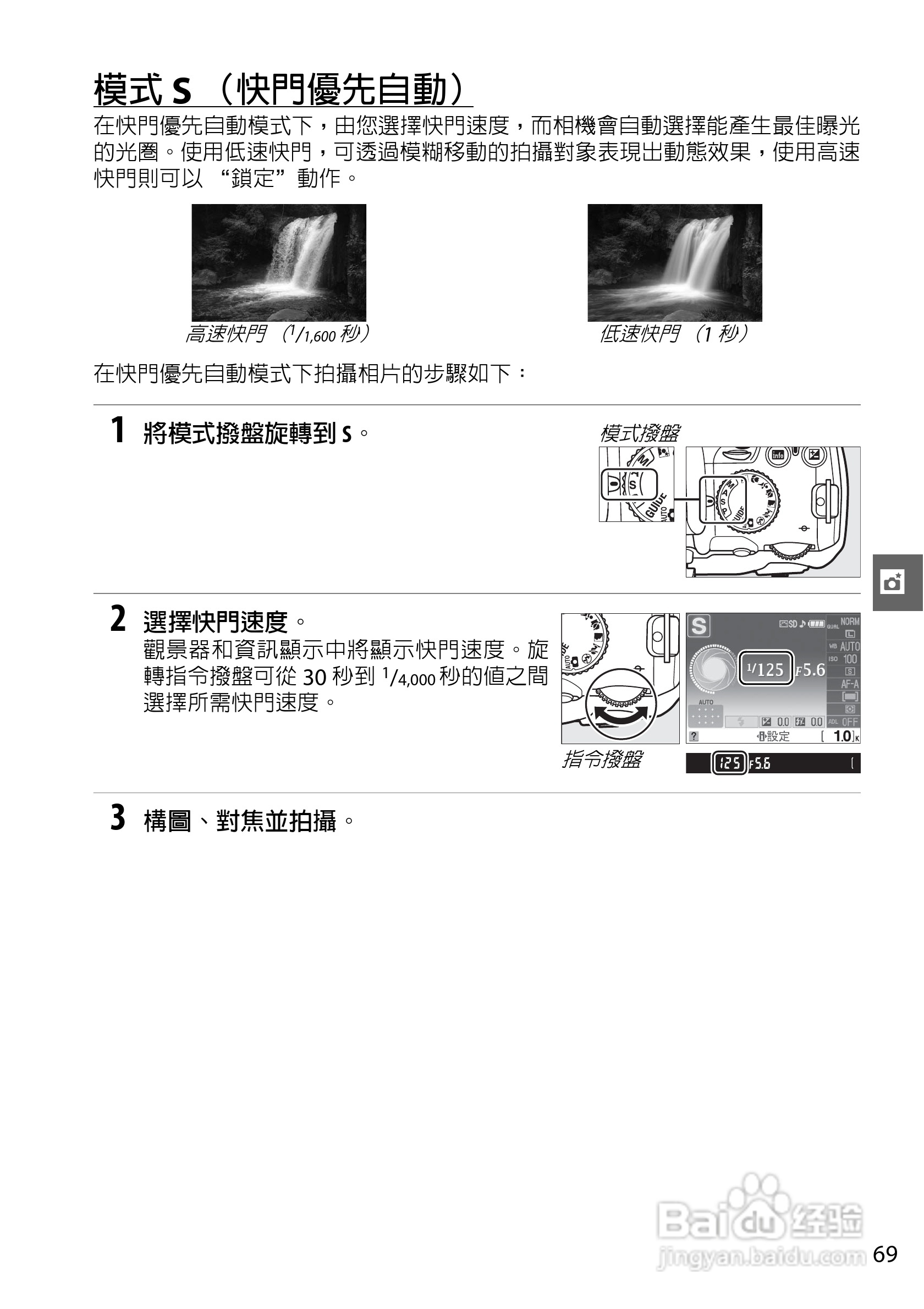 尼康D3000数码相机使用说明书:[9]