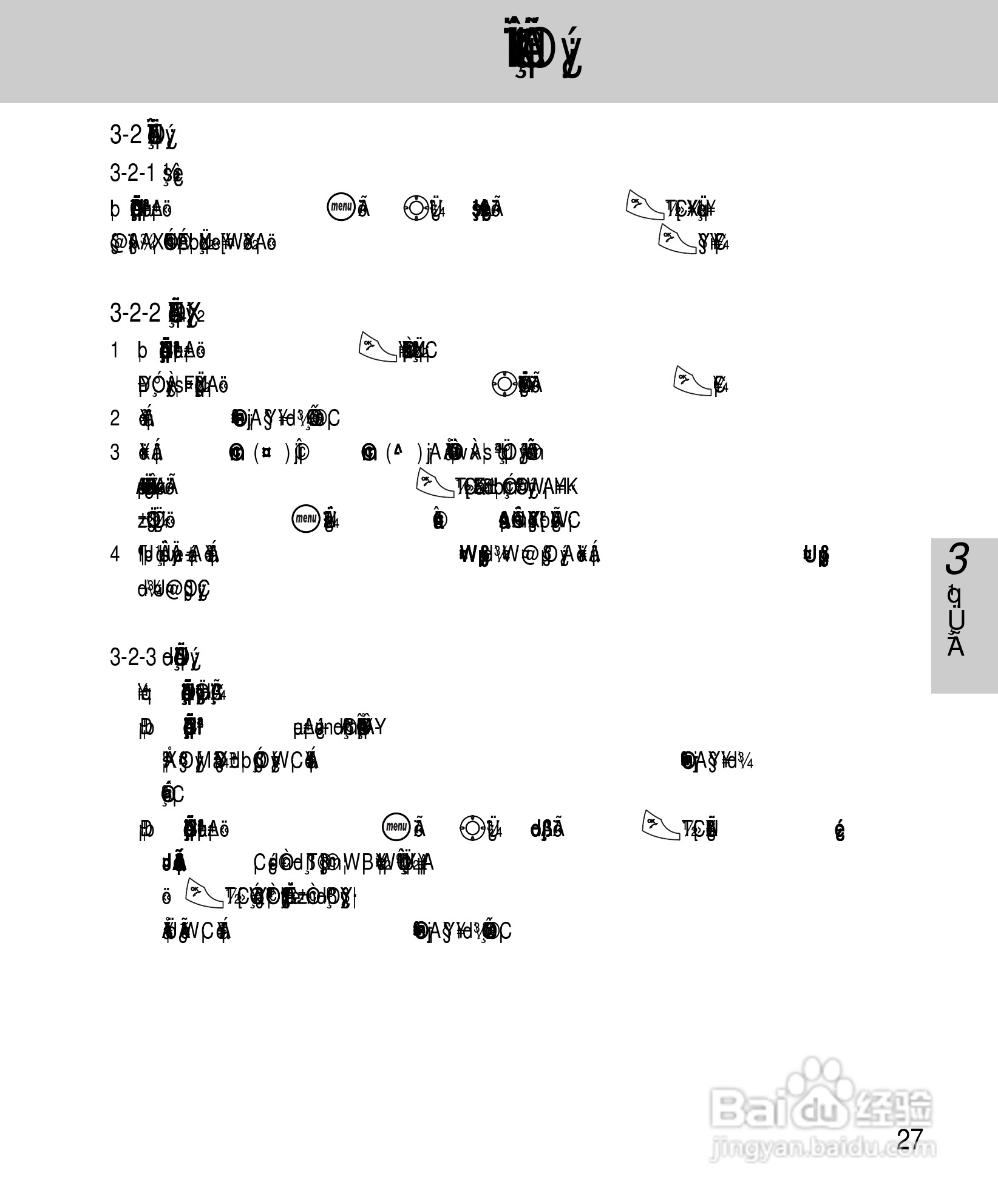 OKWAP A267手机说明书:[4]