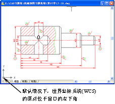 <b>AutoCAD-如何使用坐标系</b>