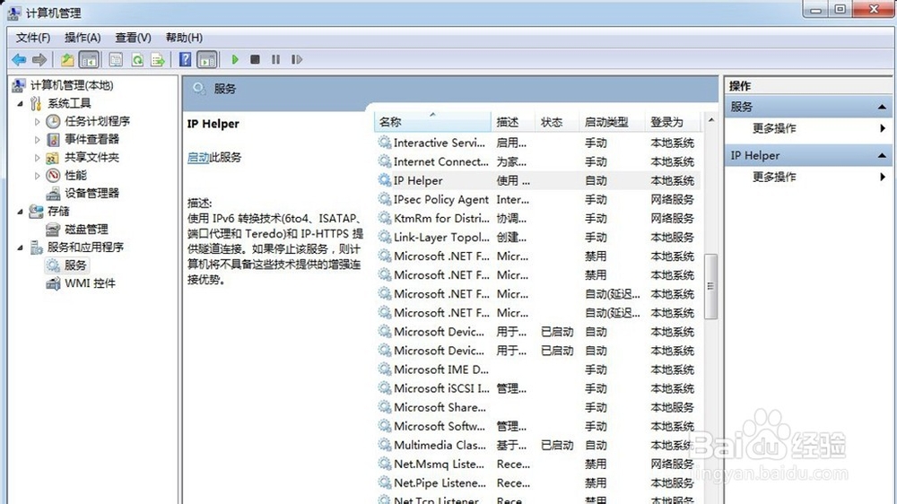 LOL断开与PvP.net的连接解决方法