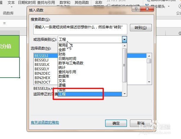 office Excel工程函数讲解:ERF