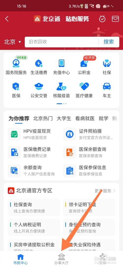 出院后怎么办理医保报销