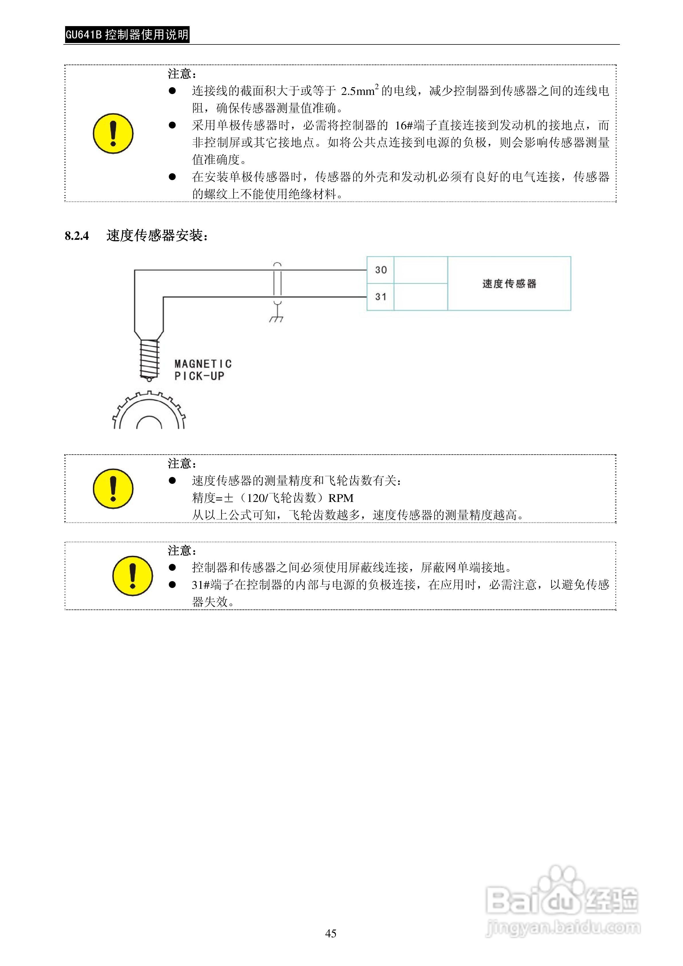 GU641B控制器使用说明书:[5]