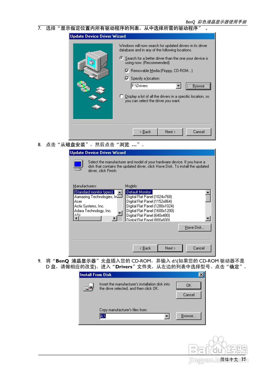 明基FP747彩显使用说明书:[3]