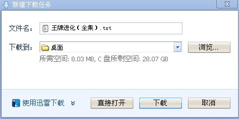 如何用二维码识别软件下载QQ邮箱传播下载已满