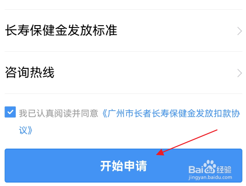 高龄补贴怎么办理