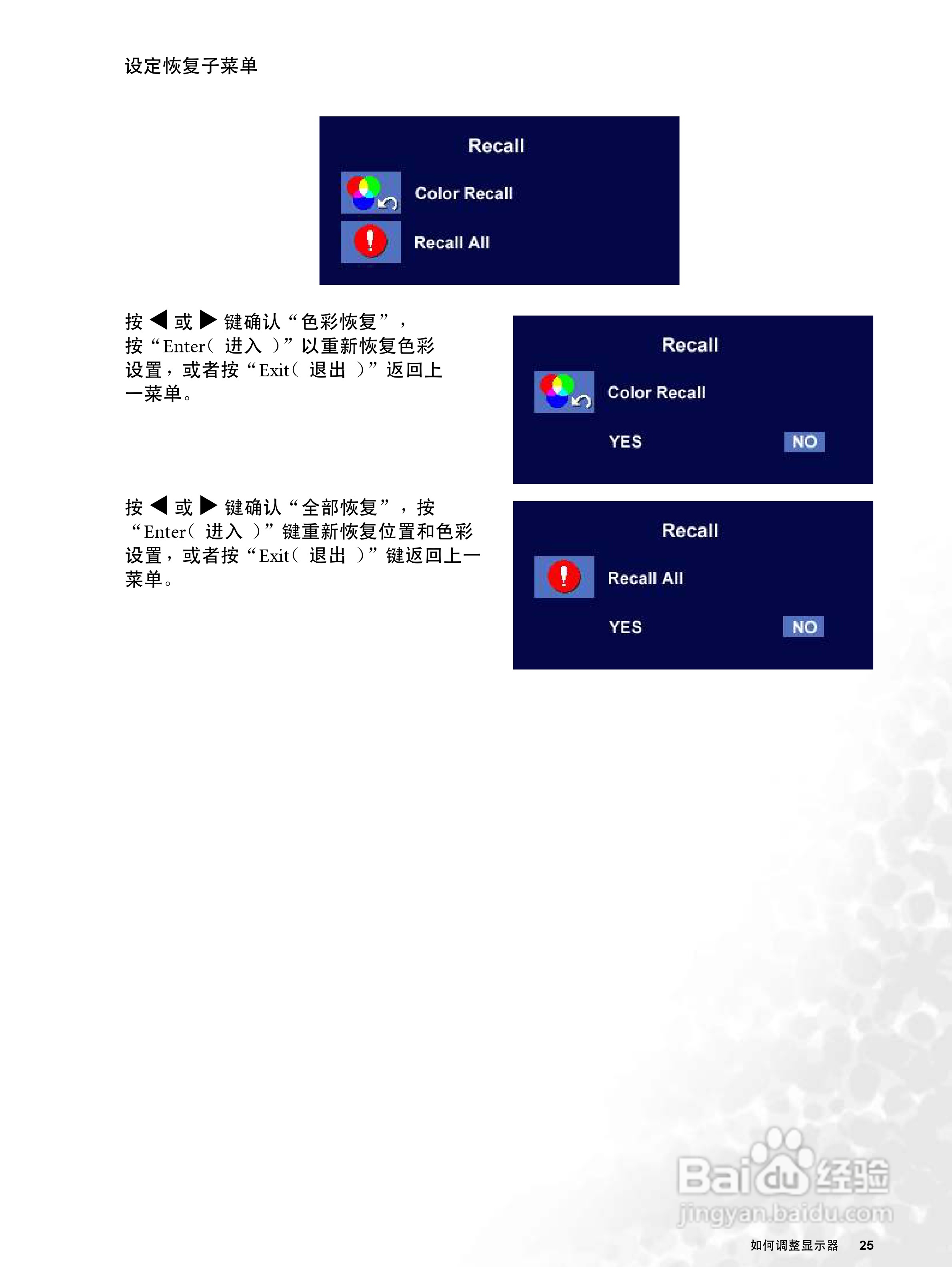 明基FP72G+彩显使用说明书:[3]