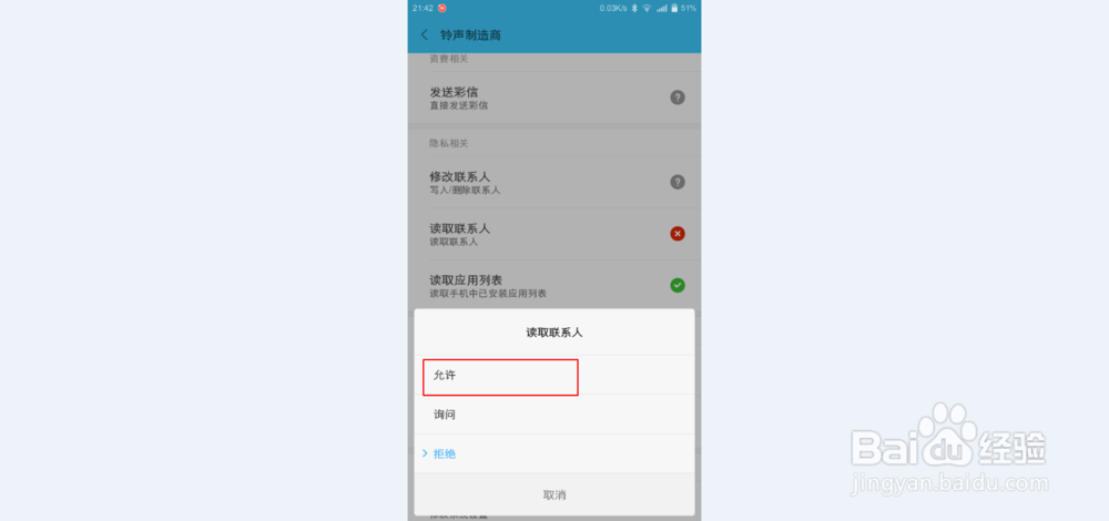 安卓手机MP3铃声制作商APP怎么用