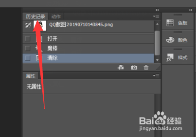 PS修图过程中修改错误想要退回重做怎么操作