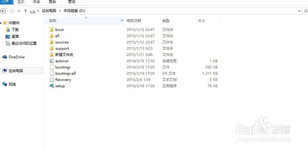 win8新手指南系列：第1篇--win8系统安装