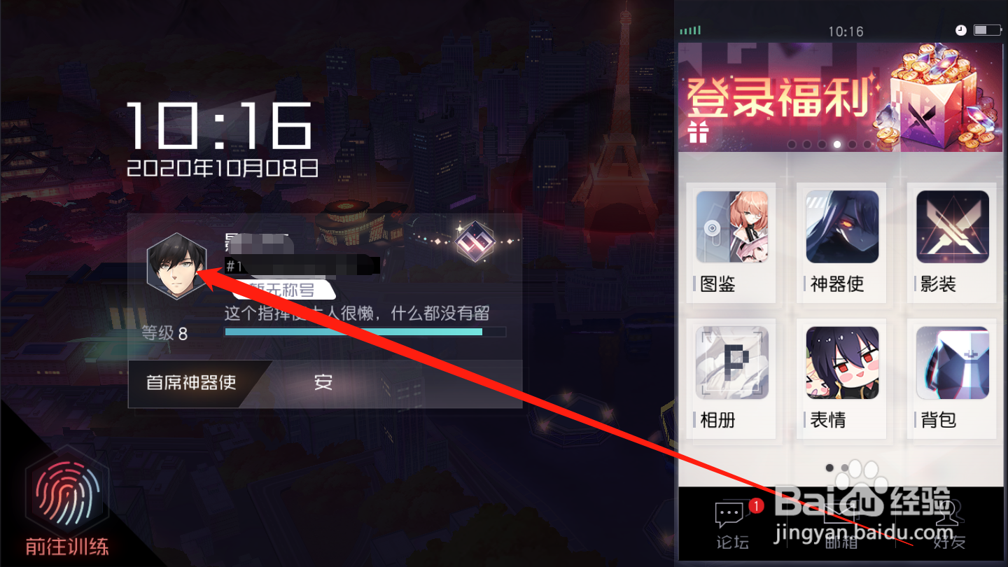 永远的7日之都如何设置角色生日