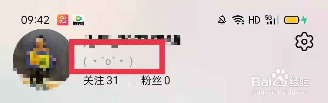 淘宝怎么编辑个性化签名