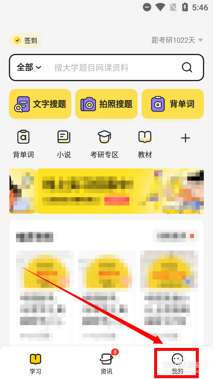 怎么联系不挂科的在线客服