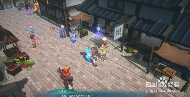 幻想三国志5支线任务“庞惜枫”流程攻略