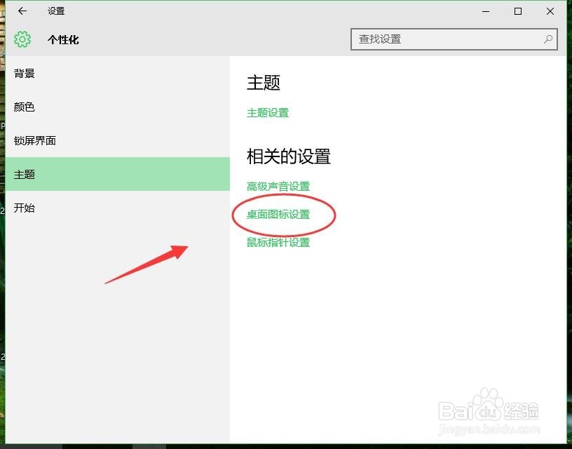 怎么隐藏桌面上的用户文件夹