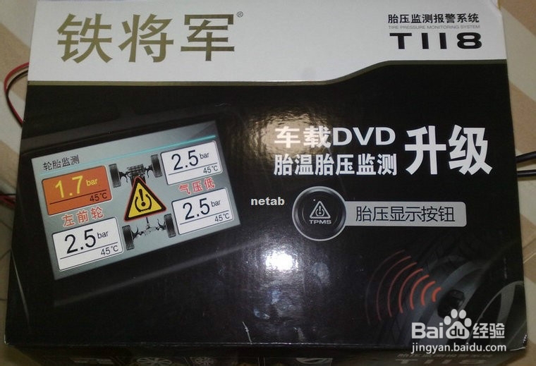 胎压监测系统安装作业