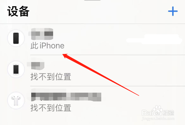 苹果怎么查找丢失的手机