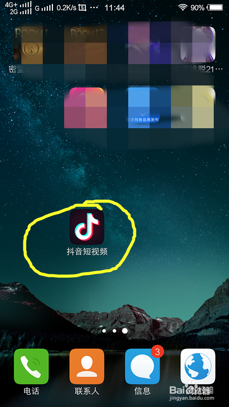 抖音AR浪漫气球特效在哪？飘气球特效。