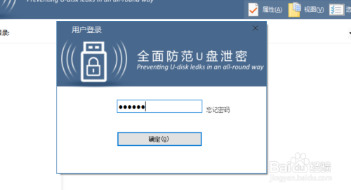 怎么禁止把U盘文件导出到电脑