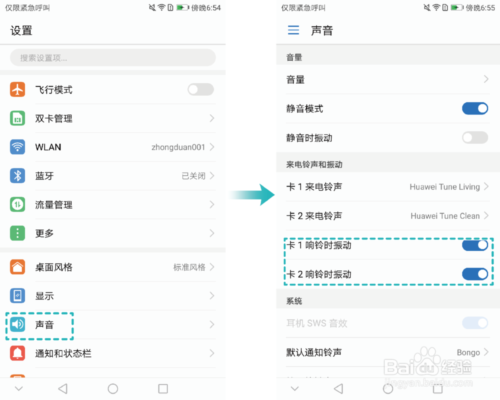HUAWEI nova青春版玩转手机管家，成为电量赢家