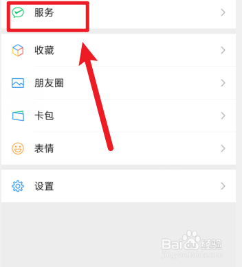 微信贷怎么申请