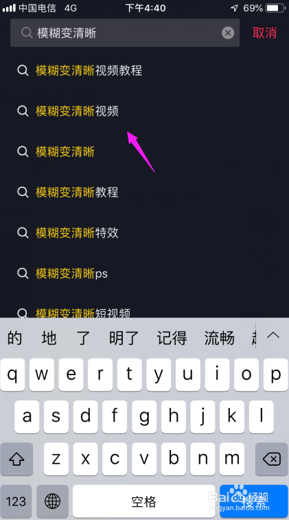 抖音视频模糊变清晰怎么拍 抖音比心揭晓我是谁