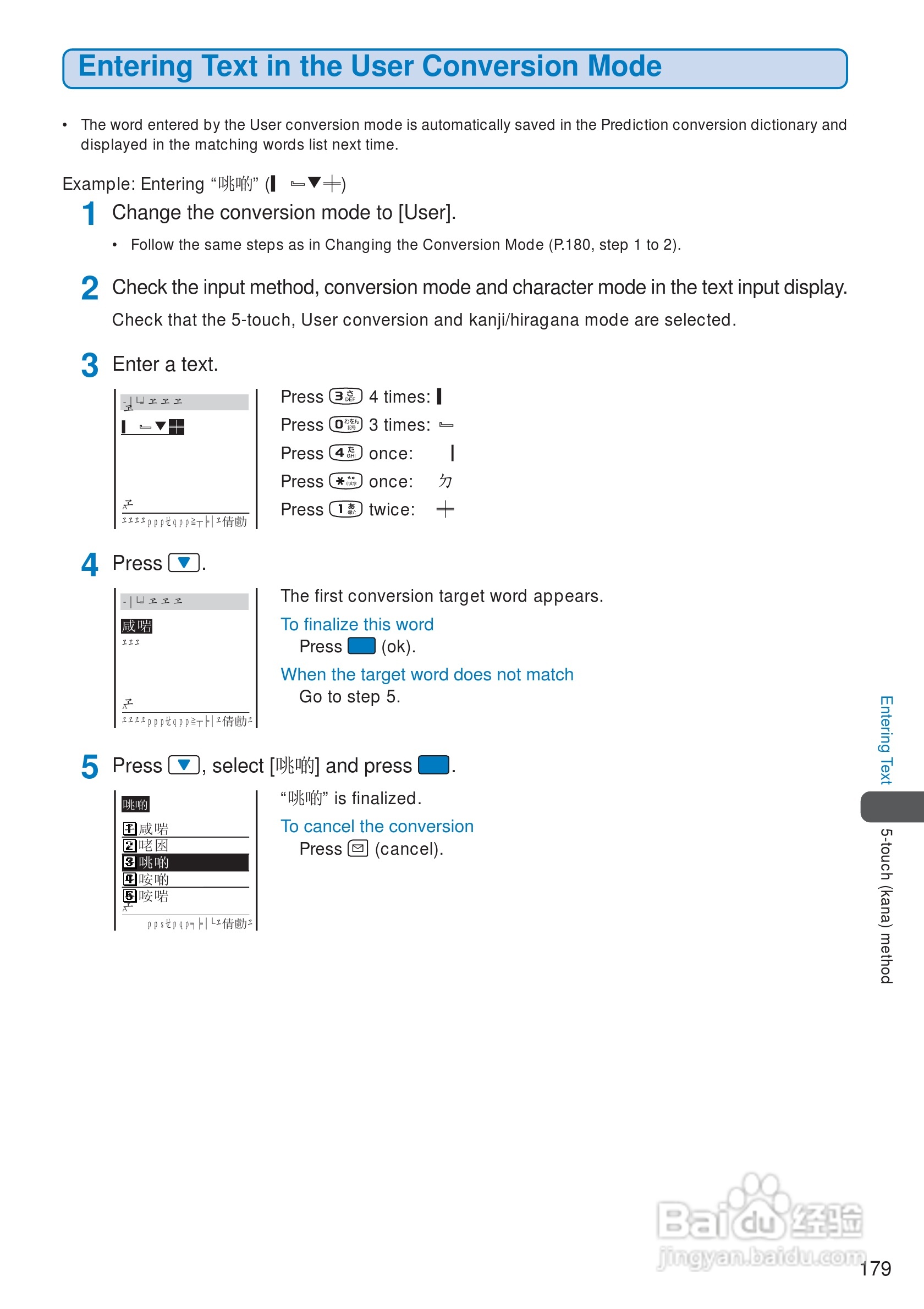 DoCoMo SO213iWR移动电话说明书:[19]
