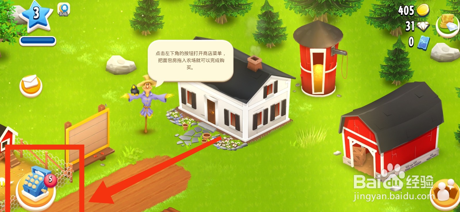 卡通农场建造面包房的方法