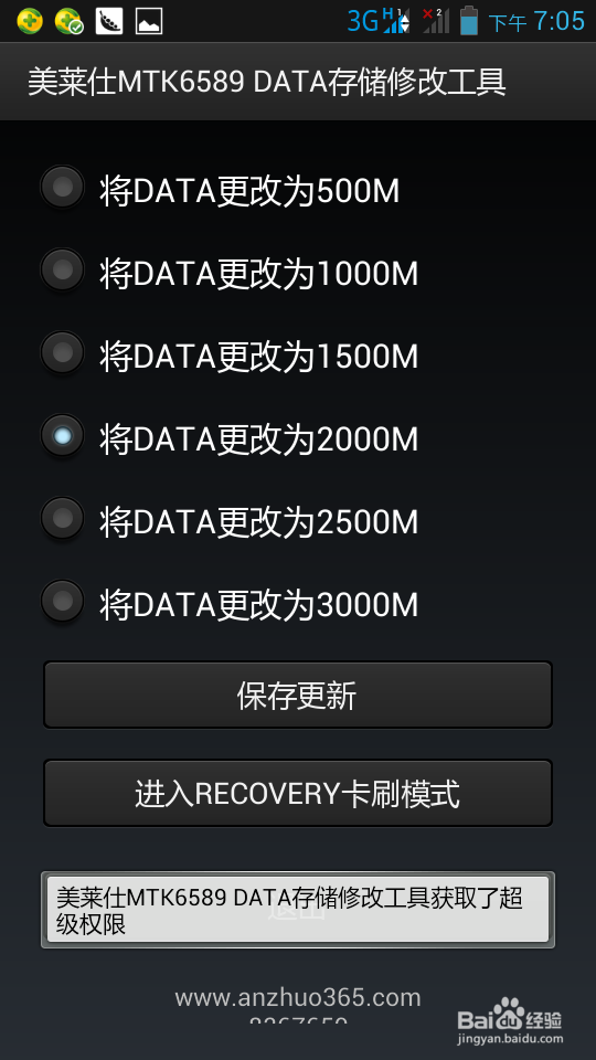 联想a820如何扩大手机内存，内存不够用不用担心