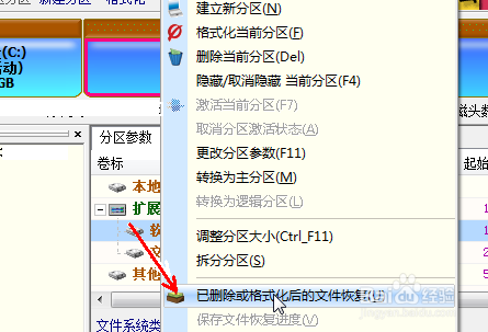 怎么恢复找回误删除的文件文档视频图片