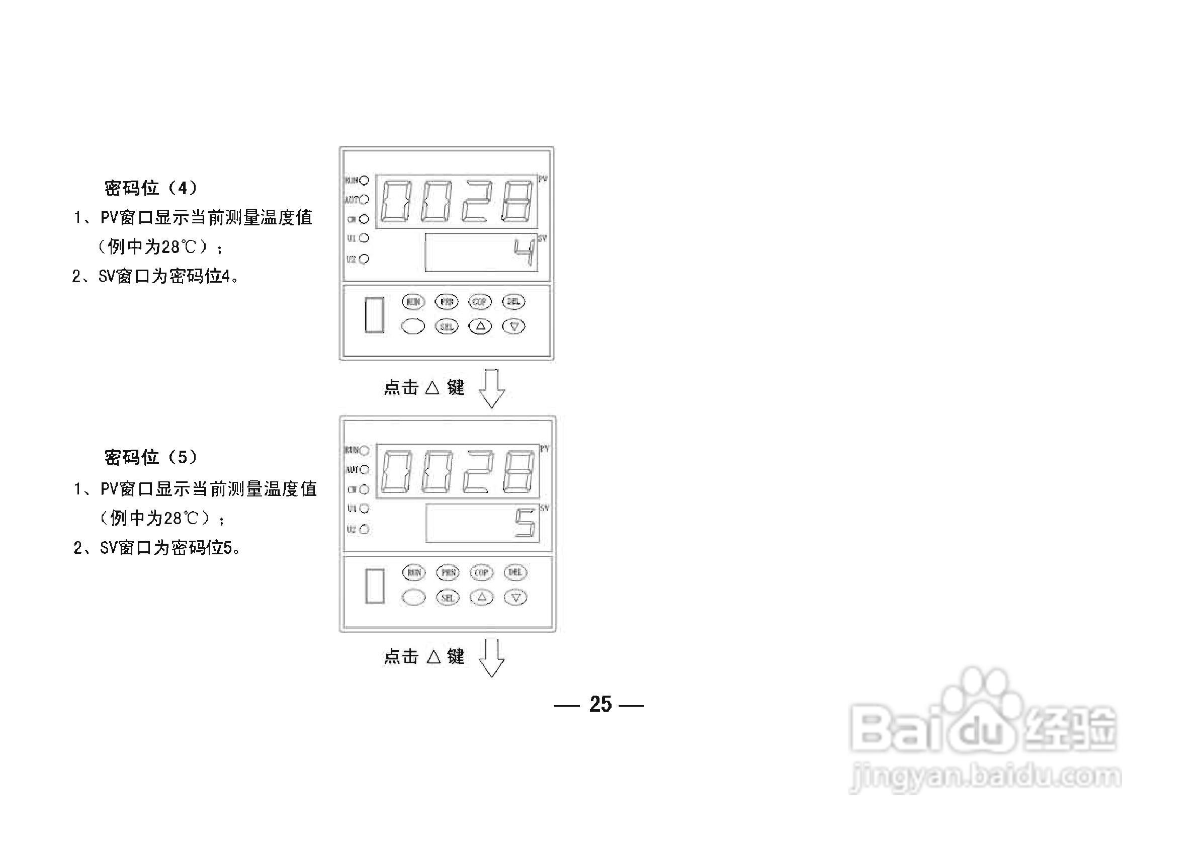 TCW-34A智能化数显温控仪使用说明书:[3]