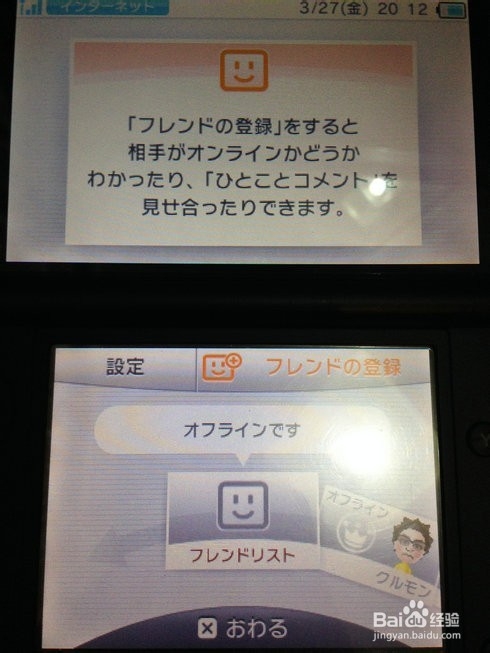 任天堂掌上游戏机3DS使用说明