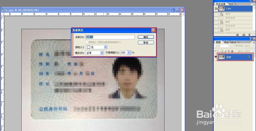 如何快速设置打印身份证实际尺寸