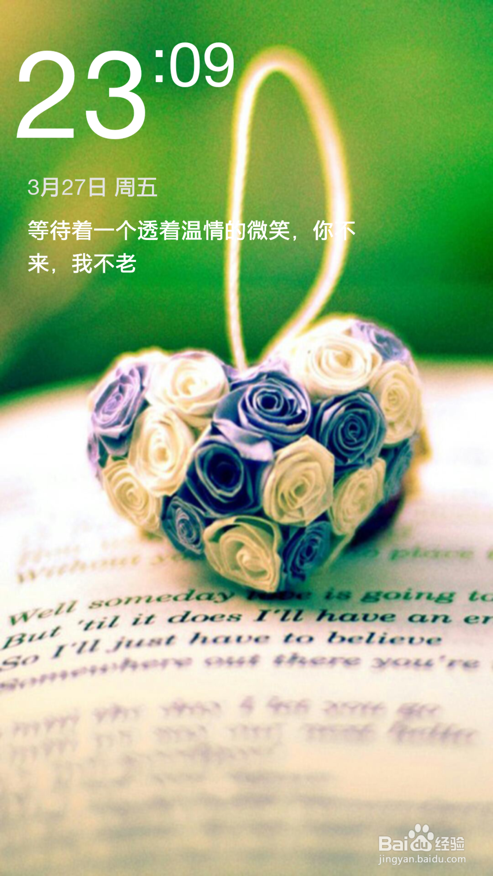 如何给锁屏软件设置滑块锁，文字锁屏来帮你