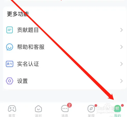 会玩APP清除缓存怎么操作