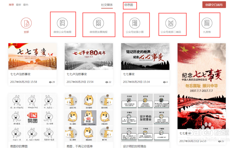 易图：随处作图、随时作图、快速作图