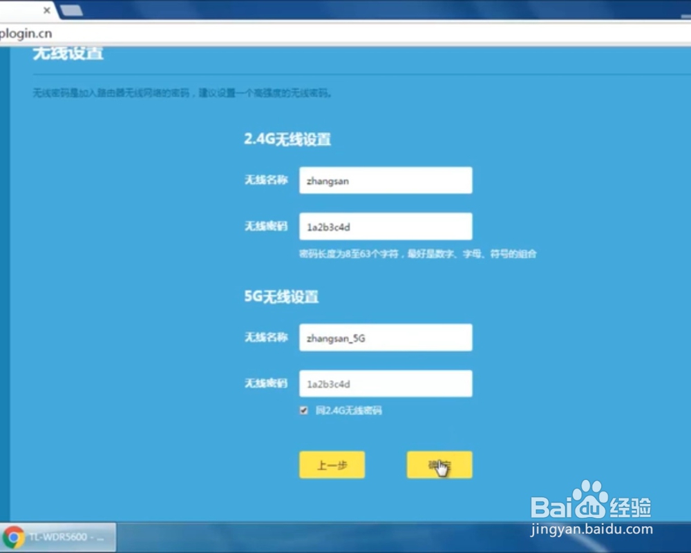 tp-link无线路由器怎么设置