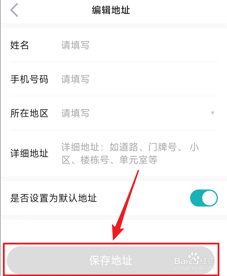 怎么添加多彩宝地址