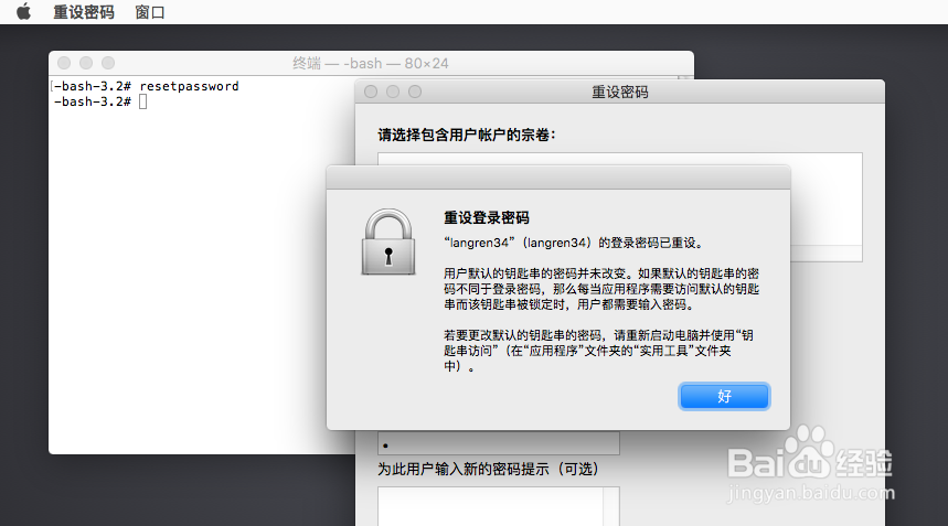 mac 电脑用户登录密码忘记如何重设（终端重设）