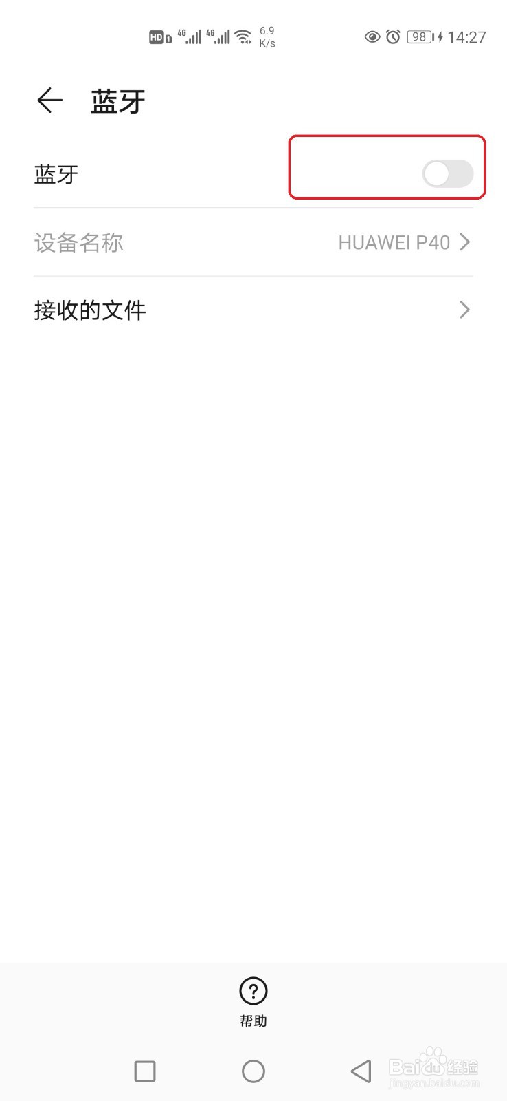 怎么连接车载蓝牙音乐