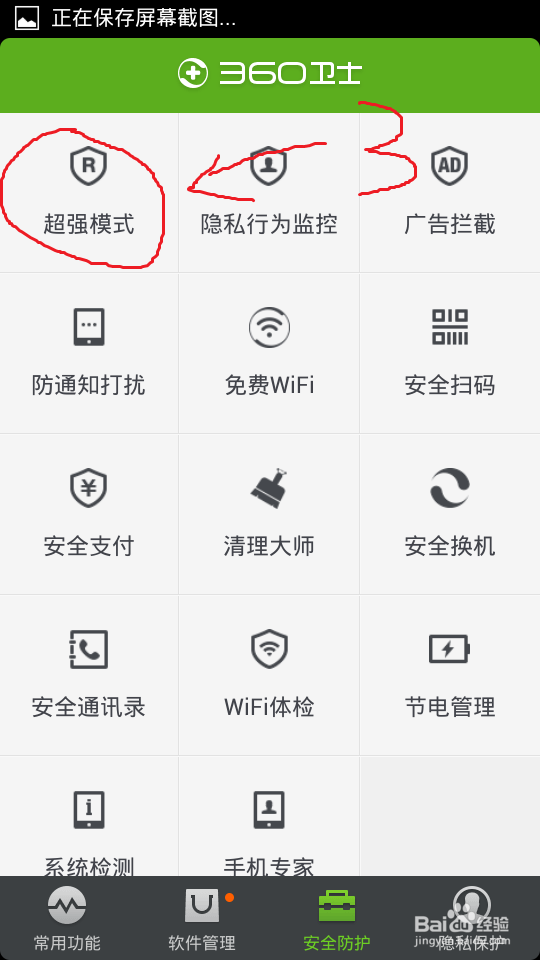 手机如何ROOT