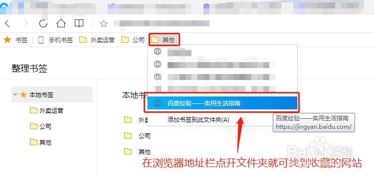 浏览器书签很杂乱要怎么整理