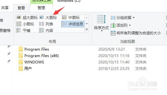 怎样把电脑图标设置成大图标