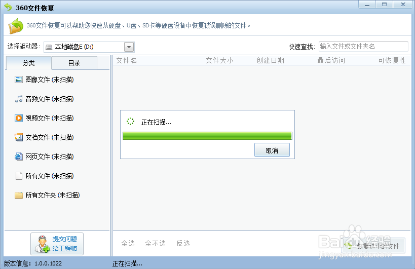 不小心删除的文件怎么恢复